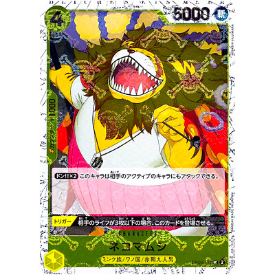 Nekomamushi (Pirate Flag Foil) OP06-110 ONE PIECE Card The