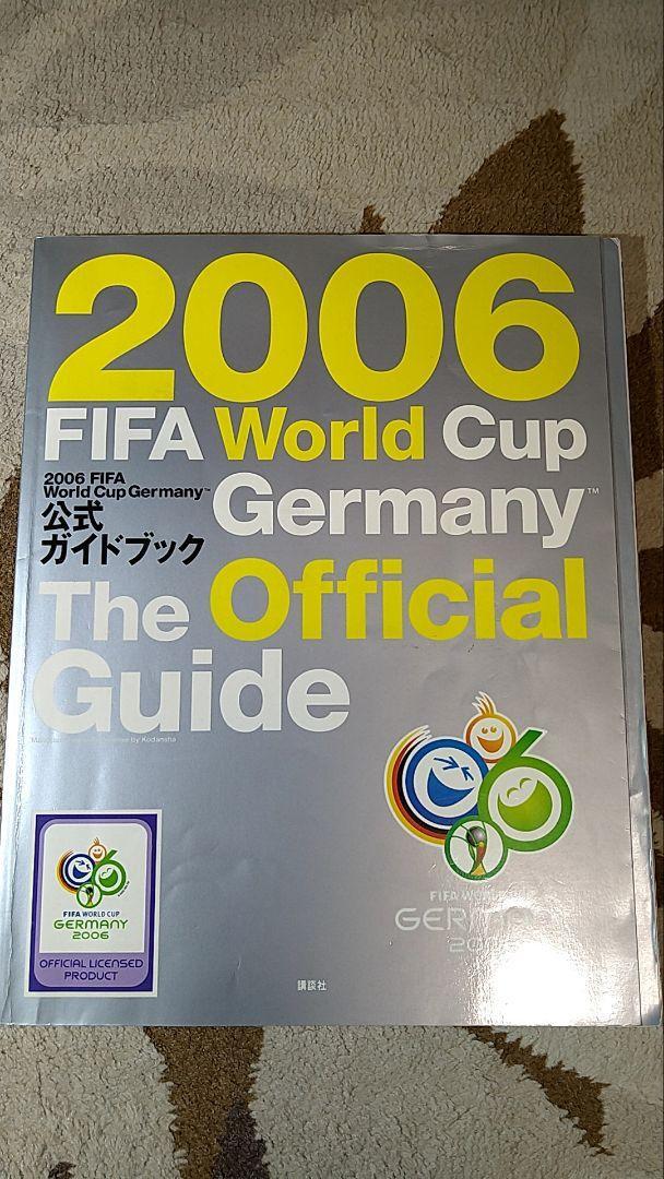 2006 FIFA World Cup Official Guidebook | eBay