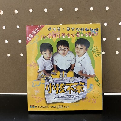 I Not Stupid Hong Kong VCD 2002 Jack Neo Yun Xiang Shawn Lee - Double Discs