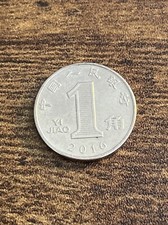 Circulated 2016 Chinese Coins | eBay