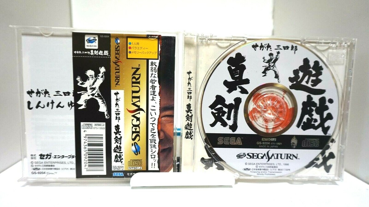 Segata Sanshiro Shinken Yugi Sega Saturn from japan | eBay