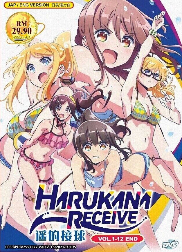 Harukana Receive Vol. 7