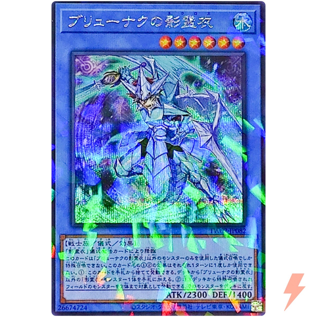 Nekroz of Brionac - Secret Parallel Rare TW02-JP082 Terminal World