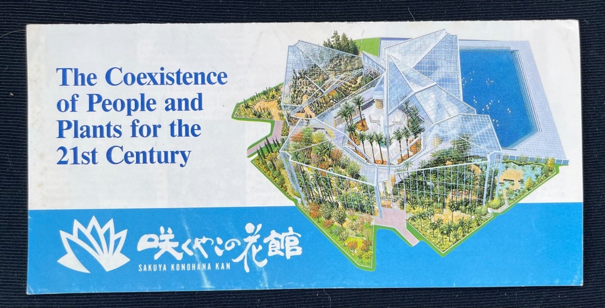 EXPO-90 OSAKA JAPAN Brochure COEXISTENCE OF PEOPLE &PLANTS in the
