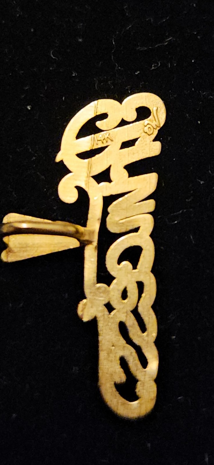 14K Solid Gold Michael Anthony Signed Vintage "Pr… - image 7