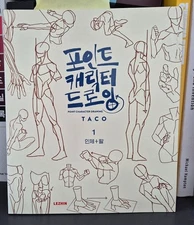 Point Character Drawing by TACO, Lezhin Comics Human body Drawing Guide Book 