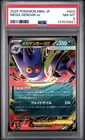 2025 POKEMON JAPANESE MBG-MEGA STARTER SET MEGA GENGAR EX MEGA GENGAR EX PSA 8