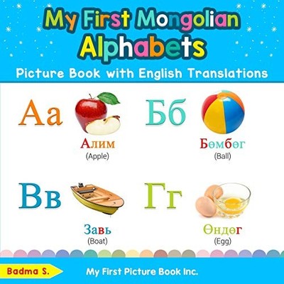 S. - My First Mongolian Alphabets Picture Book with English Translatio - X555z