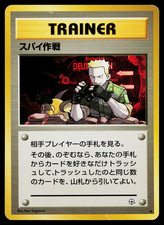 SECRET MISSION No. 088 KUCHIBA CITY GYM DECK JAPANESE POKEMON TCG
