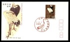 Mayfairstamps Japan FDC Birds Letter Writing Week First Day Cover cca_31095 — photo 1