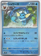 Vaporeon (Mirror Foil) 030/187 Japanese Holo NM