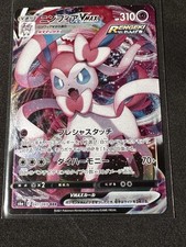 Sylveon VMAX #93 Prices | Pokemon Japanese Eevee Heroes | Pokemon