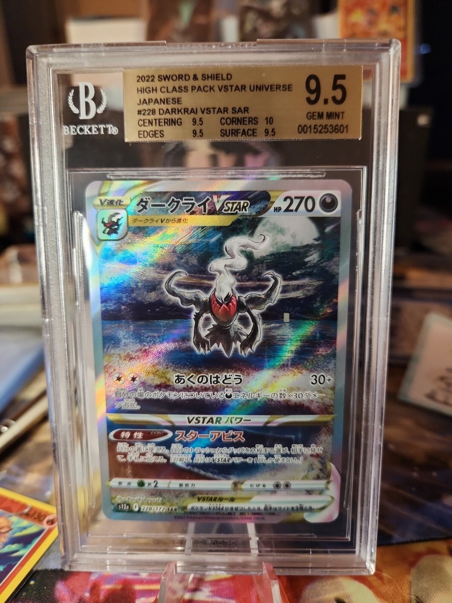 darkrai vstar 228/172 BGS 9.5 | eBay darkrai vstar 228/172 BGS 9.5 | eBay
