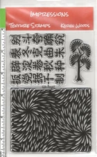 CLEAR SILICONE STAMP SET - TITLED "SILK ROAD"  3 STAMP SET - UNIQUE! NEW!