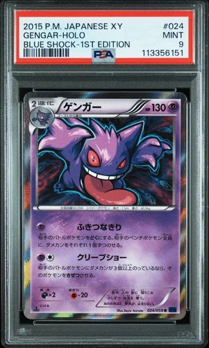 2015 POKEMON JPN XY BLUE SHOCK 1ST ED #024 GENGAR-HOLO PSA 9