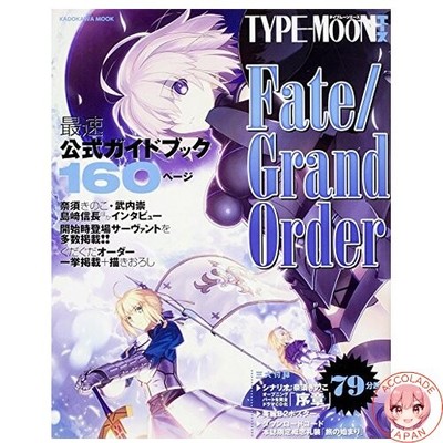 TYPE-MOON Ace Fate / Grand Order Kadokawa Mook