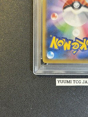 ともち(=^・・^=) PSA 10 Pikachu 227/S-P Stamp Box Full Art Promo 2021 Pokemon