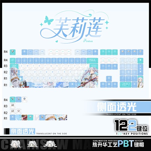 Frieren: Beyond Journey's End Side Engraved 122 Keys Dye-sub Pbt Keycap Set Gift - 第 4/17 張圖片