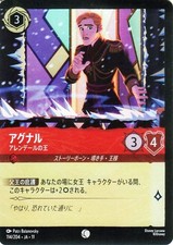 Agnarr - King of Arendelle Disney Lorcana DL-11 114/204 Foil/Common Japanese NM