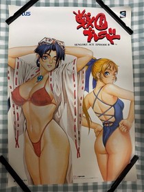 Sengoku Blade Sega Saturn Version B2 Size Novelty Promotional Poster