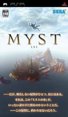 ★送無！新品！PS1 MYST Myst PlayStation Free Shipping with Tracking number New from