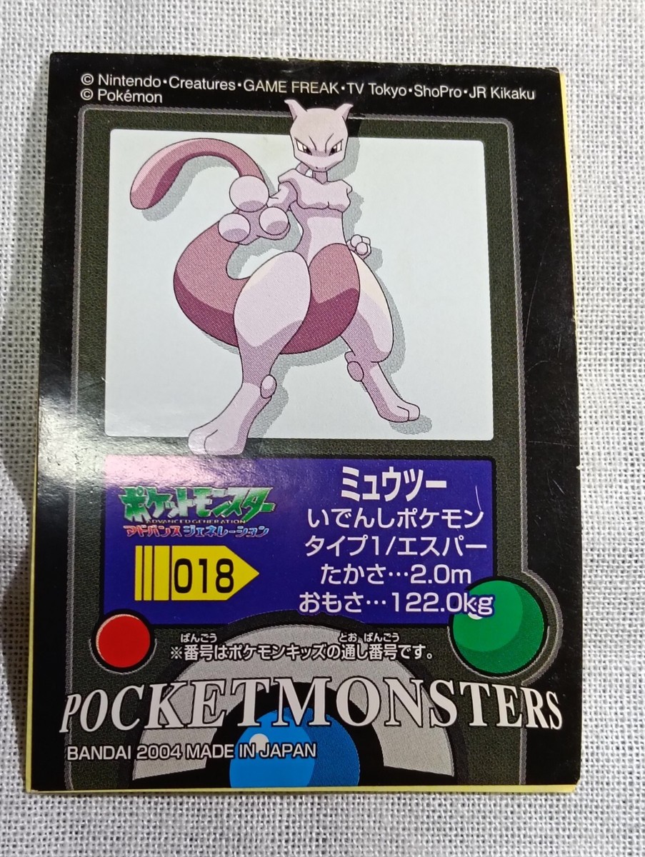 Mewtwo Pokemon Kids Mini Sticker Seal Japanese Nintendo Bandai