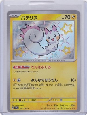 Pachirisu Holo Shiny Rare SV4a: Shiny Treasure ex 243/190 NM