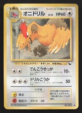 Fearow NO. 022 Vending Series 2 LP Japanese Pokemon Card TCG