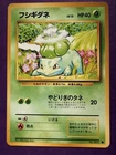 Pokemon Card Japanese Bulbasaur NO. 001 Base Set Excellent Old Vintage