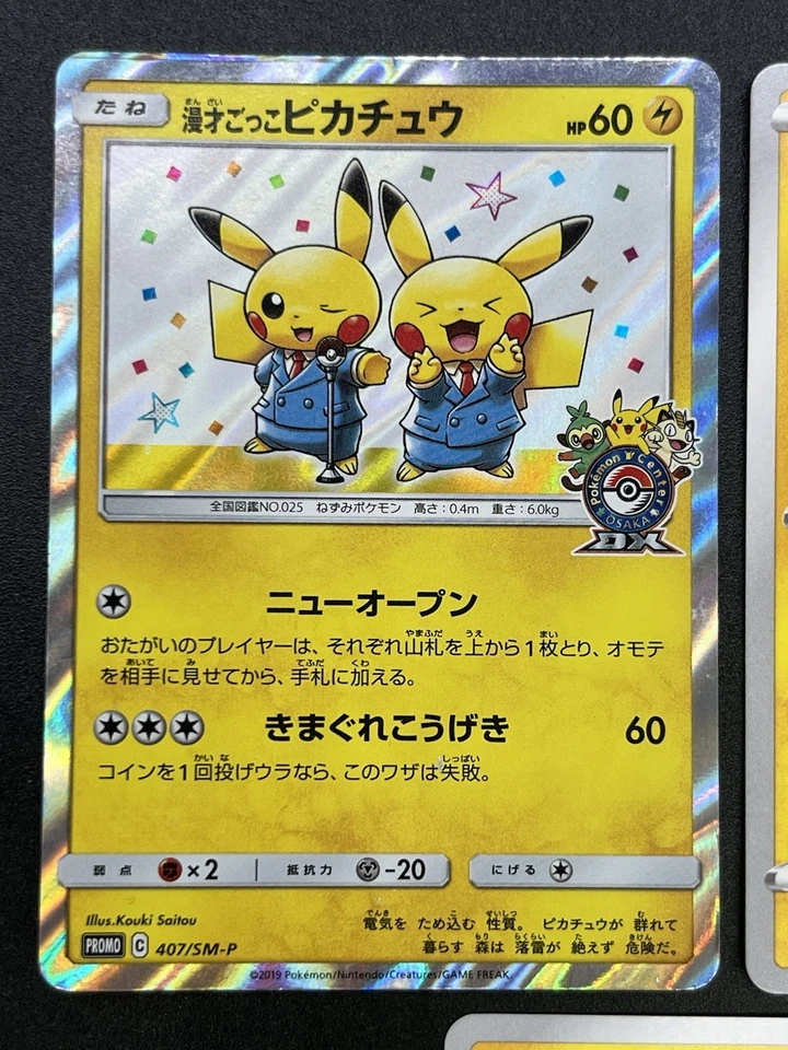 [No Import Duty (US)] Pretend Comedian Pikachu 407/SM-P Promo 5set Pokemon Card - Image 2 of 4