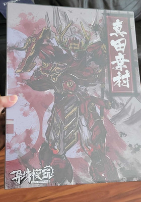 Yi Yu Mo Wan Metal Build Sanada Yukumura NEW *US*