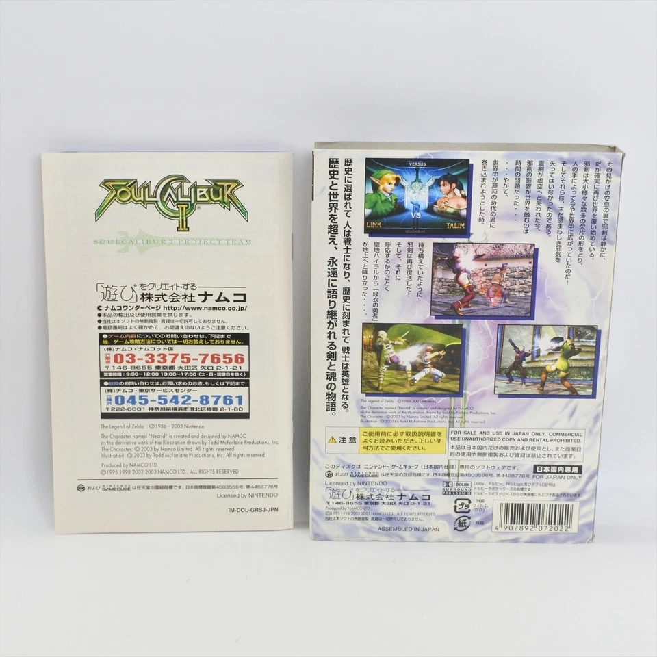 SOUL CALIBUR II 2 Gamecube Nintendo For JP System 2729 gc - Image 2 of 4