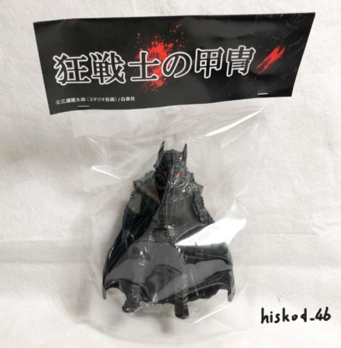 Berserk Exhibition Guts Sofubi BERSERKER ARMOR Soft Vinyl Figure