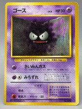 Pokemon Card Gastly No.092 Base Set MP Japanese No Rarity Symbol 1996