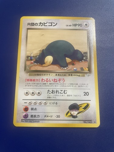  Snorlax No. 143 Gym Non-Holo Challenge From The Darkness  Japanese Pokémon TCG 