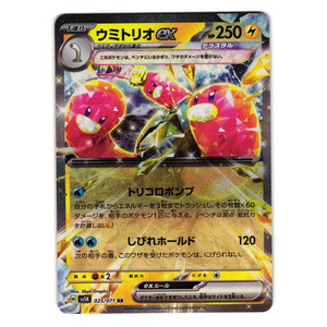 Wugtrio ex 025/071 Wild Force Holo Double Rare Japanese