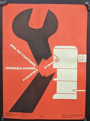 #ad When adjusting the machine turn it off USSR Factory Industrial POP ART Poster $44.00