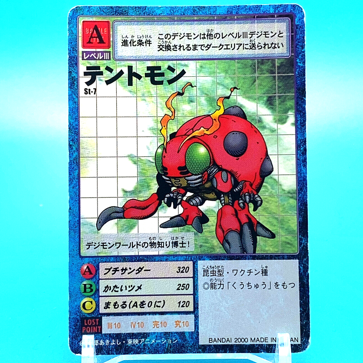 Tentomon & Kabuterimon トレーディングカードセット Tentomon Digimon Adventure Card A No.St-7 Bandai Made In Japan F/S