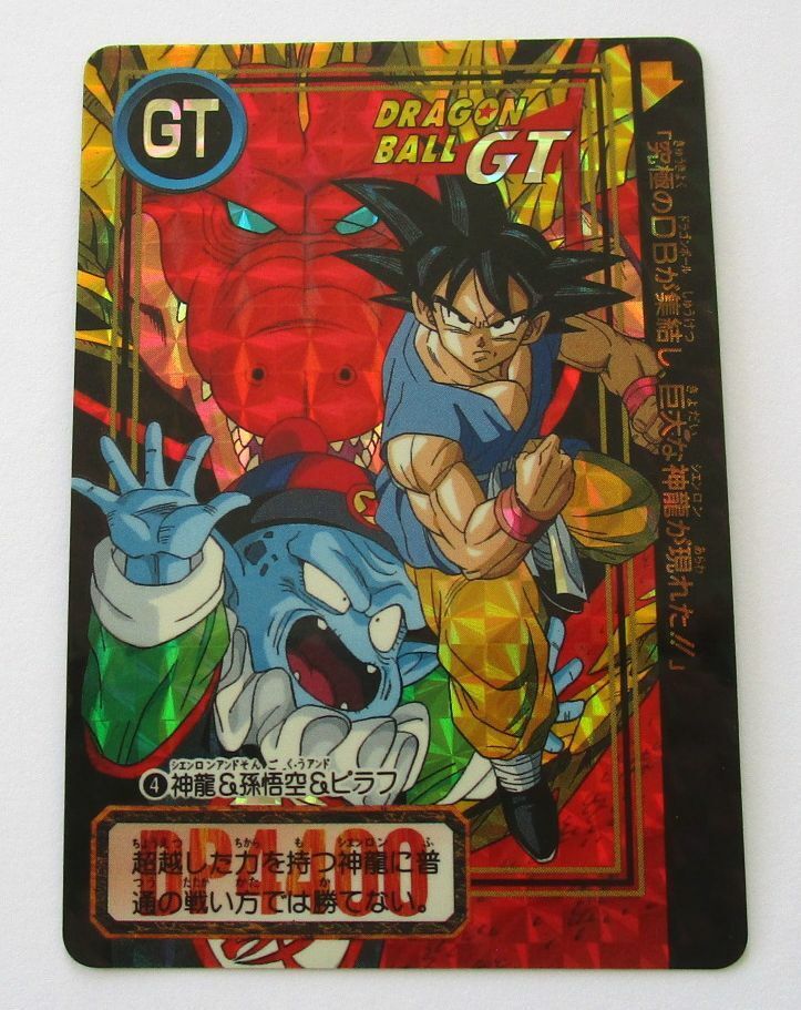 Dragon Ball GT Goku Pilaf Shenlong 4 part 26 1996 prism card Dragon Ball GT Goku Pilaf Shenlong 4 part 26 1996 prism card