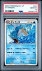 2023 #007 GYARADOS PSA 10