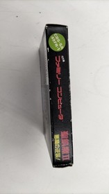 Famicom Software Model Number Seikima Ii Akuma No Gyakushuu Sony FIO71