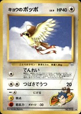 Pokemon Koga's Pidgey Japanese  Gym Challenge 016 Light Play LP+ or Better