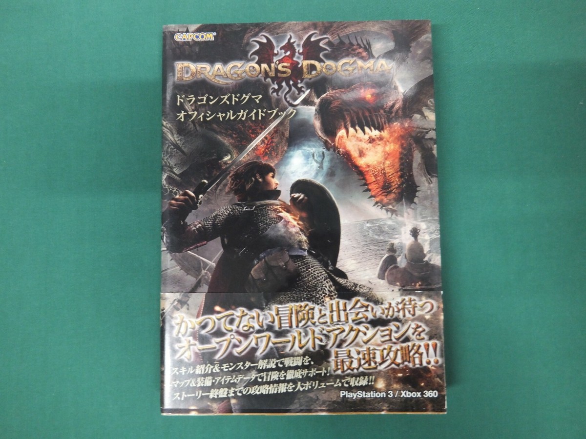PS3 -- DRAGONS DOGMA Official guidebook -- JAPAN Game book. 61255