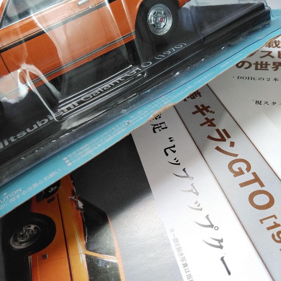 ミニカー Mitsubishi Galant GTO 1970 1/24 Hasegawa 1/24 Mitsubishi Colt Galant GTO-MII (1970) Plastic