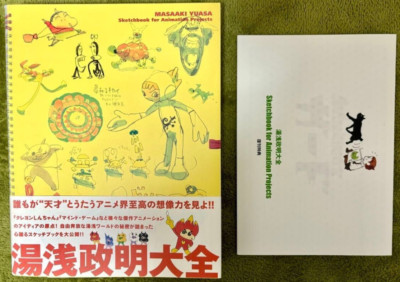 Masaaki Yuasa Sketchbook for Animation Projects Crayon Shin-chan