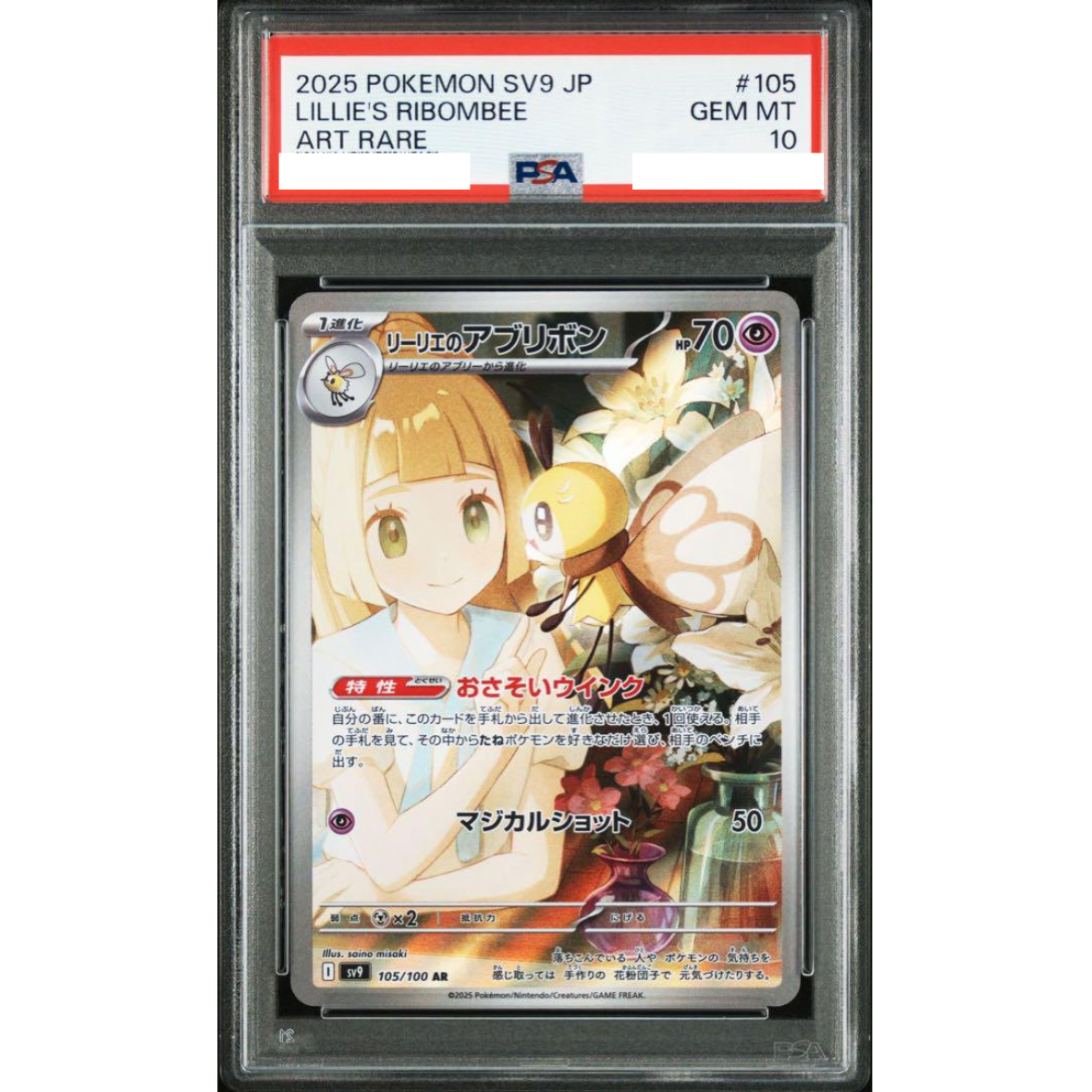 PSA 10 Pokémon LILLIE'S Ribombee #105 Art Rare 2025 SV9