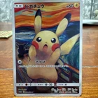 Pikachu Munch 288/SM-P Excellent+ Japanese 2018 Pokemon Museum Promo Card