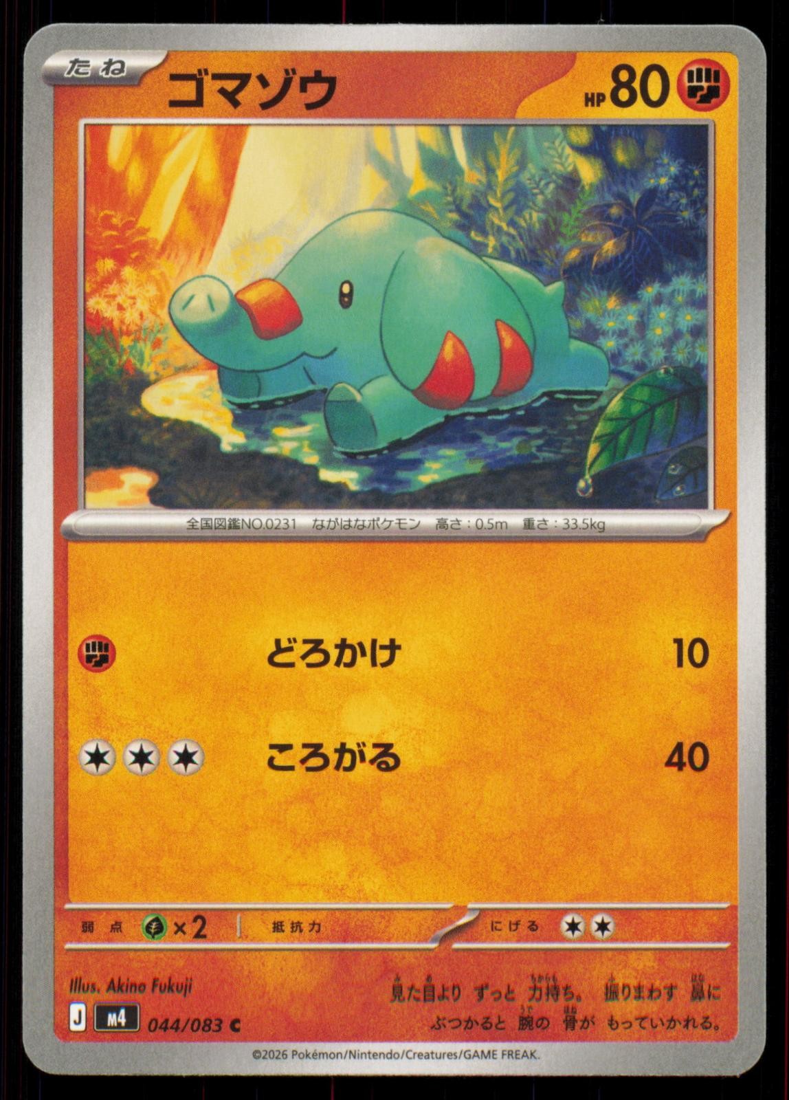 Phanpy 044/083 Ninja Spinner Common Japanese Pokemon NM/M