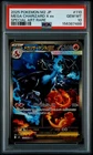 PSA 10 GEM MINT Mega Charizard X ex 110/080 SAR Inferno X Japanese Pokemon Card