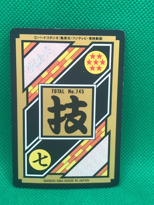 Bulma Dragon Ball Z trading card 1994 BANDAI rare F/S NO.745 | eBay